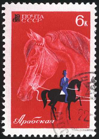 A red postage stamp from the Soviet Union with Cyrillic lettering featuring a white line drawing of a horse's head with a silhouette of a black horse with a blue rider superimposed over the lower right-hand corner of the drawing