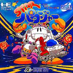 Cover art featuring a large PC Engine-mecha, a White Bomberman-mecha, and the plane-like "Paro Ceaser". Normal-sized Bombermen crowd the top of the PC Engine, and distant explosions frame the group to the left and right.