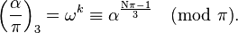 \left(\frac{\alpha}{\pi}\right)_3 = \omega^k  \equiv \alpha^{\frac{\mathrm{N} \pi - 1}{3}} \pmod{\pi}.