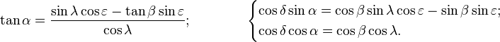 \tan\alpha = {\sin\lambda \cos\varepsilon - \tan\beta \sin\varepsilon \over \cos\lambda} ; \qquad\qquad \begin{cases}
 \cos\delta \sin\alpha = \cos\beta \sin\lambda \cos\varepsilon - \sin\beta \sin\varepsilon; \\
 \cos\delta \cos\alpha = \cos\beta \cos\lambda.
\end{cases}