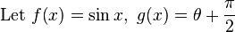 \mbox{Let}\ f\!\left(x\right) = \sin x,\ g\!\left(x\right) = \theta + \frac{\pi}{2}