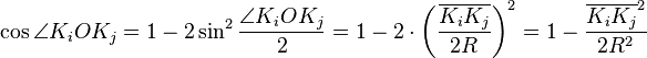 \cos\angle K_iOK_j = 1-2\sin^2\frac{\angle K_iOK_j}{2}=1-2\cdot \left(\frac{\overline{K_iK_j}}{2R}\right)^2 = 1 - \frac{\overline{K_iK_j}^2}{2R^2}