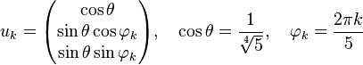 
  u_k =
  \begin{pmatrix}
    \cos{\theta} \\
    \sin{\theta} \cos{\varphi_k} \\
    \sin{\theta} \sin{\varphi_k}
  \end{pmatrix}, \quad
  \cos{\theta} = \frac{1}{\sqrt[4]{5}}, \quad
  \varphi_k = \frac{2 \pi k}{5}
