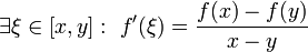  \exists \xi\in[x,y] : \ f'(\xi) = \frac{f(x)-f(y)}{x-y} 