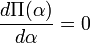  \frac{d \Pi(\alpha)}{d \alpha} = 0 