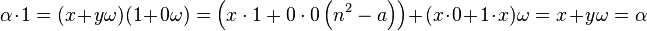 \alpha \cdot 1 = (x+y\omega)(1 + 0\omega) = \left(x\cdot 1 + 0 \cdot 0 \left(n^2-a\right)\right) + (x\cdot 0 + 1 \cdot x)\omega = x+y\omega = \alpha