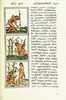The Florentine Codex- Agriculture.tiff