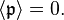 
\langle \mathfrak{p}\rangle = 0.
