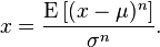 x = \frac{\operatorname{E} \left [(x - \mu)^n \right ]}{\sigma^n}.