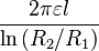  \frac{2\pi \varepsilon l}{\ln \left( R_{2}/R_{1}\right) } 