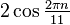 2 \cos \tfrac{2 \pi n}{11}