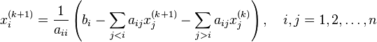 x^{(k+1)}_i  = \frac{1}{a_{ii}} \left(b_i - \sum_{j<i}a_{ij}x^{(k+1)}_j - \sum_{j>i}a_{ij}x^{(k)}_j \right),\quad i,j=1,2,\ldots,n