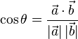 \cos \theta = \frac{\vec{a}\cdot\vec{b}}{\left|\vec{a}\right| |\vec{b}|} 