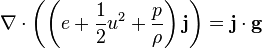 \nabla  \cdot \left( \left(e + \frac 1 2 u^2 + \frac p \rho \right) \mathbf j \right) = \mathbf j \cdot \mathbf g 