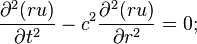  \frac{\partial^2(ru)}{\partial t^2} -c^2 \frac{\partial^2(ru)}{\partial r^2}=0; \,