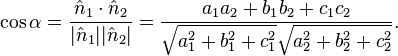 \cos\alpha = \frac{\hat n_1\cdot \hat n_2}{|\hat n_1||\hat n_2|} = \frac{a_1 a_2 + b_1 b_2 + c_1 c_2}{\sqrt{a_1^2+b_1^2+c_1^2}\sqrt{a_2^2+b_2^2+c_2^2}}. 