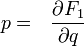 p = ~~\frac{\partial F_1}{\partial q} \,\!