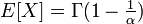 E[X]=\Gamma(1-\tfrac{1}{\alpha})