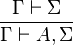 \frac{\Gamma \vdash \Sigma}{\Gamma \vdash A, \Sigma}