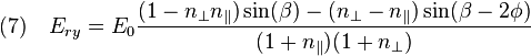 {\displaystyle (7) \quad E_{ry}=E_0 \frac{(1-n_{\perp}n_{\parallel}) \sin(\beta) - (n_{\perp}-n_{\parallel}) \sin(\beta-2\phi)}{(1+n_{\parallel})(1+n_{\perp})}}