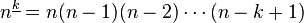 n^{\underline k}=n(n-1)(n-2)\cdots(n-k+1)