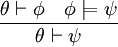 \frac{\theta \vdash \phi \quad \phi \models \psi}{\theta \vdash \psi}