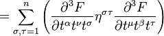 \displaystyle 
= \sum_{\sigma, \tau = 1}^n\left({\partial^3 F \over \partial  t^\alpha t^\nu t^\sigma} \eta^{\sigma \tau} {\partial^3 F \over \partial  t^\mu t^\beta t^\tau} \right)
