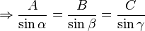 \Rightarrow \frac{A}{\sin \alpha}=\frac{B}{\sin \beta}=\frac{C}{\sin \gamma}