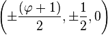 \left(\pm\frac{(\varphi+1)}{2}, \pm\frac{1}{2}, 0\right)