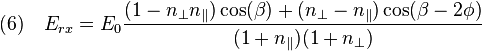 {\displaystyle (6) \quad E_{rx}= E_0 \frac{(1-n_{\perp}n_{\parallel}) \cos(\beta) + (n_{\perp}-n_{\parallel}) \cos(\beta-2\phi)}{(1+n_{\parallel})(1+n_{\perp})}}