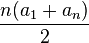 \frac{n(a_1 + a_n)}{2}