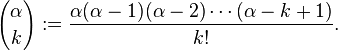  {\alpha \choose k} := \frac{\alpha (\alpha-1) (\alpha-2) \cdots (\alpha-k+1)}{k!}. 