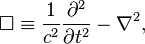 \Box\equiv\frac{1}{c^2} \frac{\partial^2}{\partial t^2}-\nabla^2,