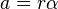 a=r\alpha