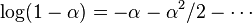 \log(1-\alpha) = -\alpha -\alpha^2/2 - \cdots