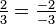 \tfrac{2}{3} = \tfrac{-2}{-3}