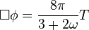 \Box\phi = \frac{8\pi}{3+2\omega}T