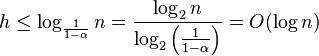 h \le \log_{\frac{1}{1-\alpha}} n = \frac{\log_2 n}{\log_2 \left( \frac{1}{1-\alpha} \right)} = O(\log n)