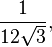 \frac{1}{12\sqrt{3}},