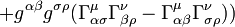 +g^{\alpha \beta }g^{ \sigma \rho}(\Gamma^{\mu}_{\alpha \sigma } \Gamma^{\nu}_{\beta \rho } - \Gamma^{\mu}_{\alpha \beta } \Gamma^{\nu}_{ \sigma \rho }))