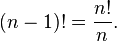 (n-1)! = \frac{n!}{n} .