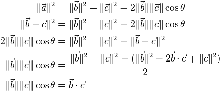 \begin{align}
\Vert\vec a\Vert^2 &= \Vert\vec b \Vert^2 + \Vert\vec c \Vert^2 - 2 \Vert \vec b\Vert\Vert\vec c\Vert\cos\theta \\
\Vert\vec b - \vec c \Vert^2 &= \Vert\vec b \Vert^2 + \Vert\vec c \Vert^2 - 2 \Vert \vec b\Vert\Vert\vec c \Vert\cos\theta \\
2 \Vert \vec b\Vert\Vert\vec c \Vert\cos\theta &= \Vert\vec b \Vert^2 + \Vert\vec c \Vert^2 - \Vert\vec b - \vec c \Vert^2 \\
\Vert \vec b\Vert\Vert\vec c \Vert\cos\theta &= \frac{\Vert\vec b \Vert^2 + \Vert\vec c \Vert^2 - (\Vert\vec b \Vert^2 - 2 \vec b \cdot \vec c + \Vert \vec c \Vert^2)}{2} \\
\Vert \vec b\Vert\Vert\vec c \Vert\cos\theta &= \vec b \cdot \vec c \\
\end{align}