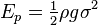 E_p=\tfrac12\rho g \sigma^2