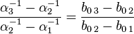 \frac{\alpha^{-1}_3 - \alpha^{-1}_2}{\alpha^{-1}_2-\alpha^{-1}_1} = \frac{b_{0\,3} - b_{0\,2}}{b_{0\,2} -b_{0\,1}}