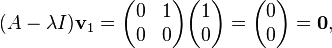  (A-\lambda I) \bold v_1 =  \begin{pmatrix} 0 & 1\\ 0 & 0 \end{pmatrix} \begin{pmatrix}1 \\0 \end{pmatrix} =
\begin{pmatrix}0 \\0 \end{pmatrix} = \bold 0,