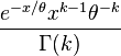 \frac{e^{-x/\theta}x^{k-1}\theta^{-k}}{\Gamma(k)}