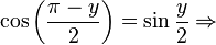 \cos\left(\frac{\pi-y}{2}\right) = \sin \frac{y}{2} \Rightarrow 