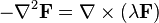 -\nabla^2 \mathbf{F} = \nabla \times(\lambda \mathbf{F})