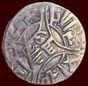 Photo of silver coin with Arabic inscriptions