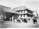 Bundesarchiv Bild 137-009049, Rodfeller Institut in Peking.jpg